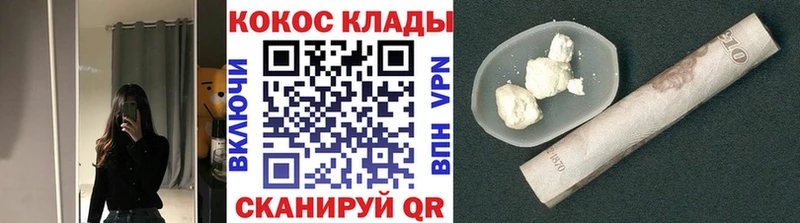 КОКАИН 97%  Шлиссельбург 