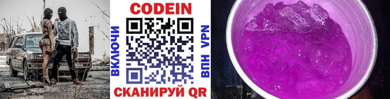 Кодеин напиток Lean (лин) Шлиссельбург