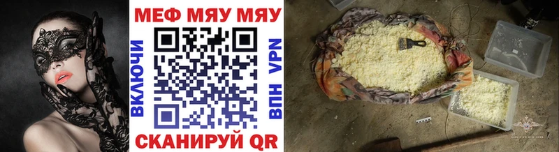 МЕФ мука  купить наркоту  Шлиссельбург 