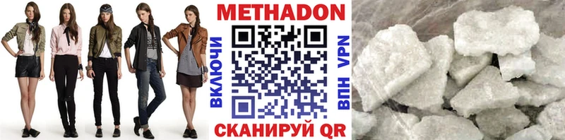Метадон VHQ  купить  сайты  Шлиссельбург 