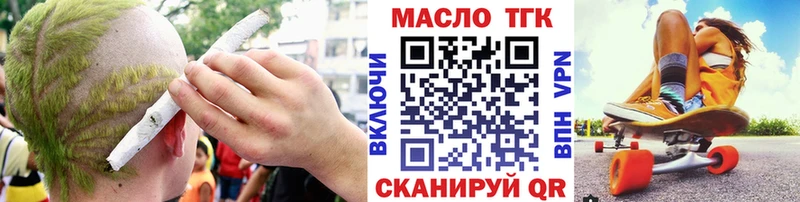 Дистиллят ТГК THC oil  наркотики  Шлиссельбург 
